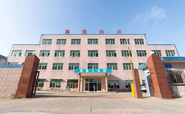 選擇制冰機廠家